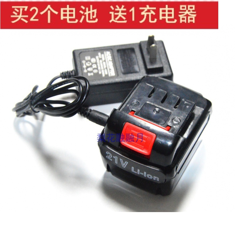 优磊 21V li-ion 锂电池 锂电钻 充电钻L 螺丝刀 冲击扳手 充电器