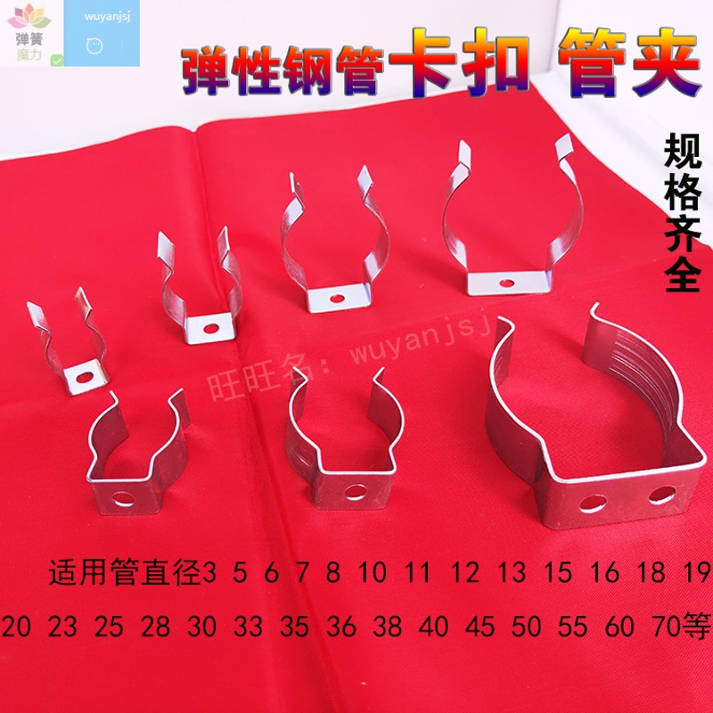 铁管固定夹弹簧片钢管卡扣片灯管夹水管夹U型P卡弹片支架弹性管卡