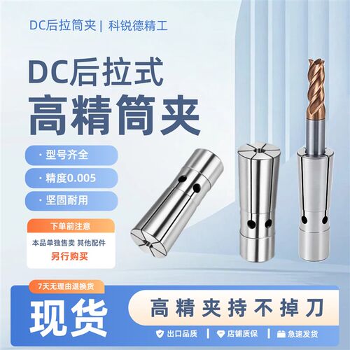 高精抗震后拉式延长杆筒夹夹头DC04/6/8/12后拉式筒夹配套延长杆