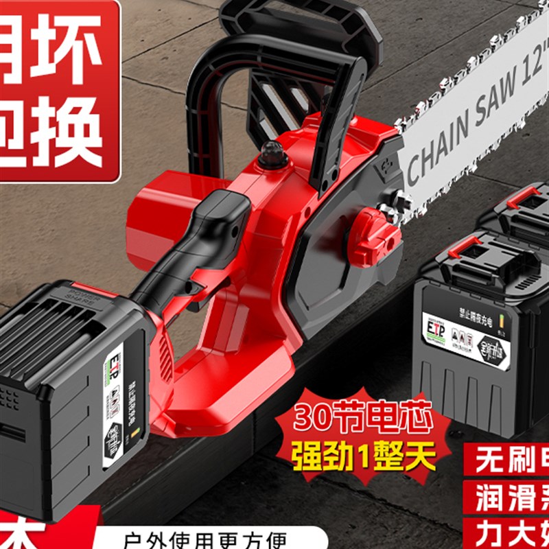 充电式电锯家用小型手持大v容量锂电池大功率电据伐木锯柴锯树神