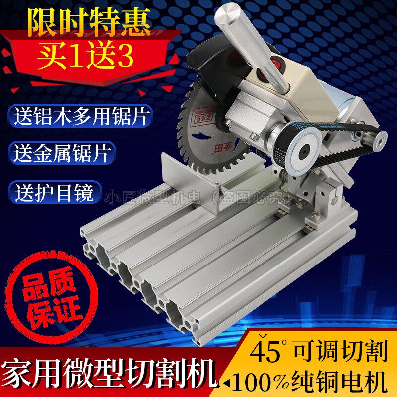 795型迷你DIY微型切割机 铝B合金不锈钢木材塑胶小型多功能切铝机图片