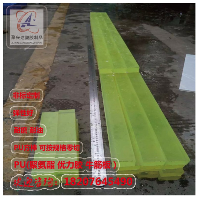 聚氨酯板材PU方块方条方n棒牛筋板优力胶4mm5mm6mm8mm10mm15mm20m