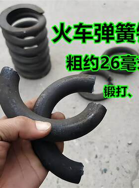 废旧火车弹簧锻打m菜刀材料火车弹簧钢大弹簧切断高硬度