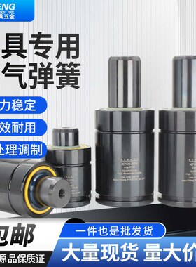 氮气气弹簧350 750模具冲压气压弹簧 5D00氮气缸170 320氮气簧100