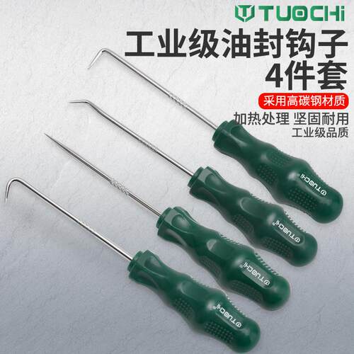 4件套油封起子拉拔器钩子换油封专用拆装工具密Q封圈O型圈拆卸钩