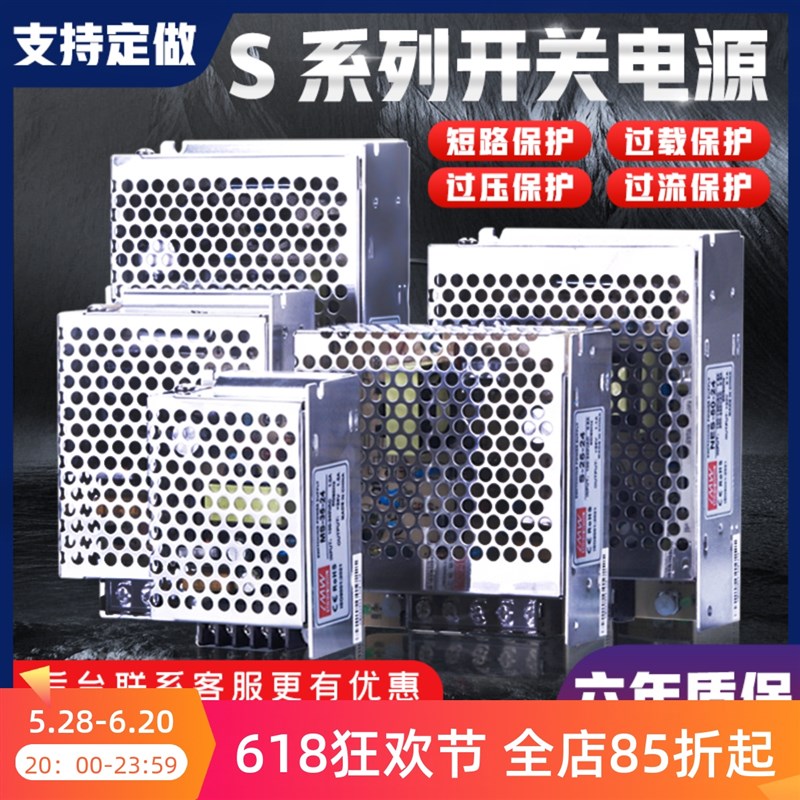 35W小体积直流开关i电源MS-50W-24V2.1A12V3A510A25W75W变压器监