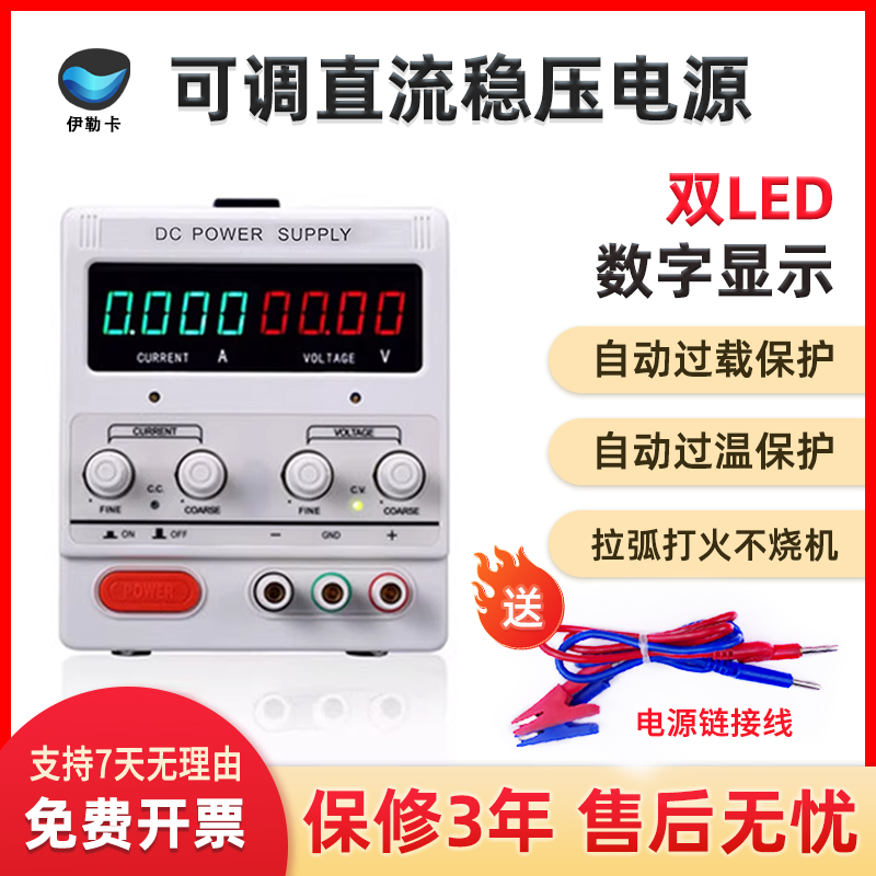 实验电源0-15V/30V可调直流电源3A5A10A20A3S0A开关电源稳压稳流