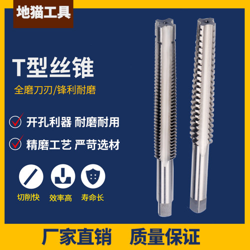 左牙右牙螺纹梯形丝攻/T型n丝锥TR26/27/28/32/T34/36/38/40/42/4