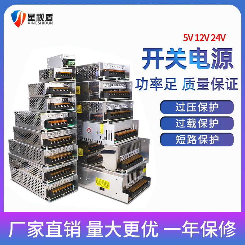 220v转5dv12/24伏直流开关电源5/10/20a监控led150/200/400W变压