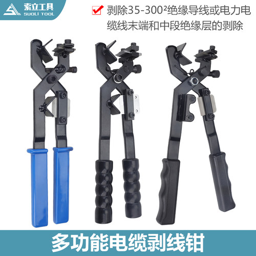电缆剥线器bx-30圆刀柄手动剥线钳子300mmN电缆剥皮器刀片刀架加