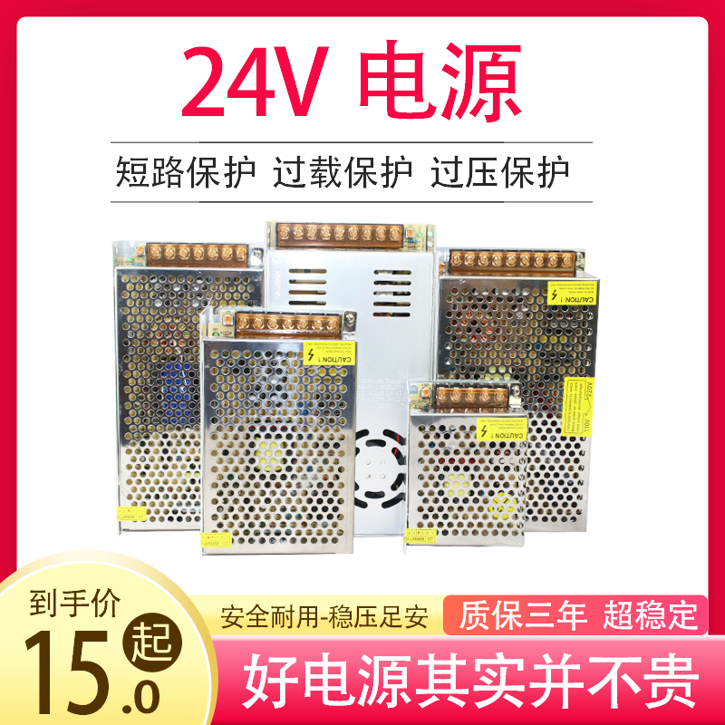 220V转24v直流开关电源n1a2a3a5a8a10a15a变压器50w100LED灯适配