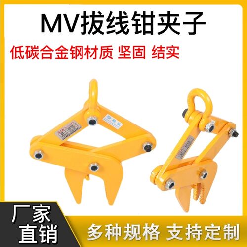 起重拔线吊钳拆电机n铜线漆包线圈工具大型拉线钳拆线拉抓钩子维