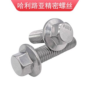 304/316不锈钢DIN6921加大z六角头法兰平盘螺栓带齿六角带垫M5-M1