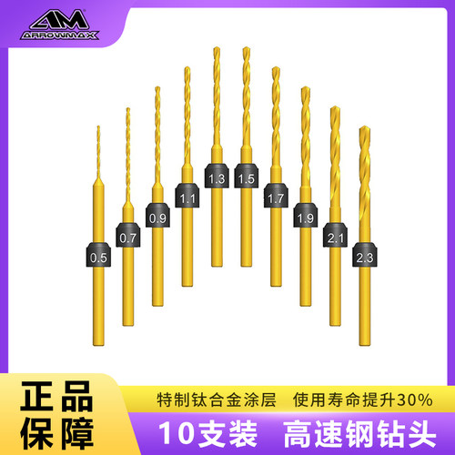 高速网微型小钻头定柄2.35pmm麻花钻头0.5 0.6 0.7 0.8 0.9 1一2.