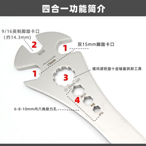 山地自行车加长i脚踏扳手脚蹬扳手15开口扳子锁踏拆卸安装维修工