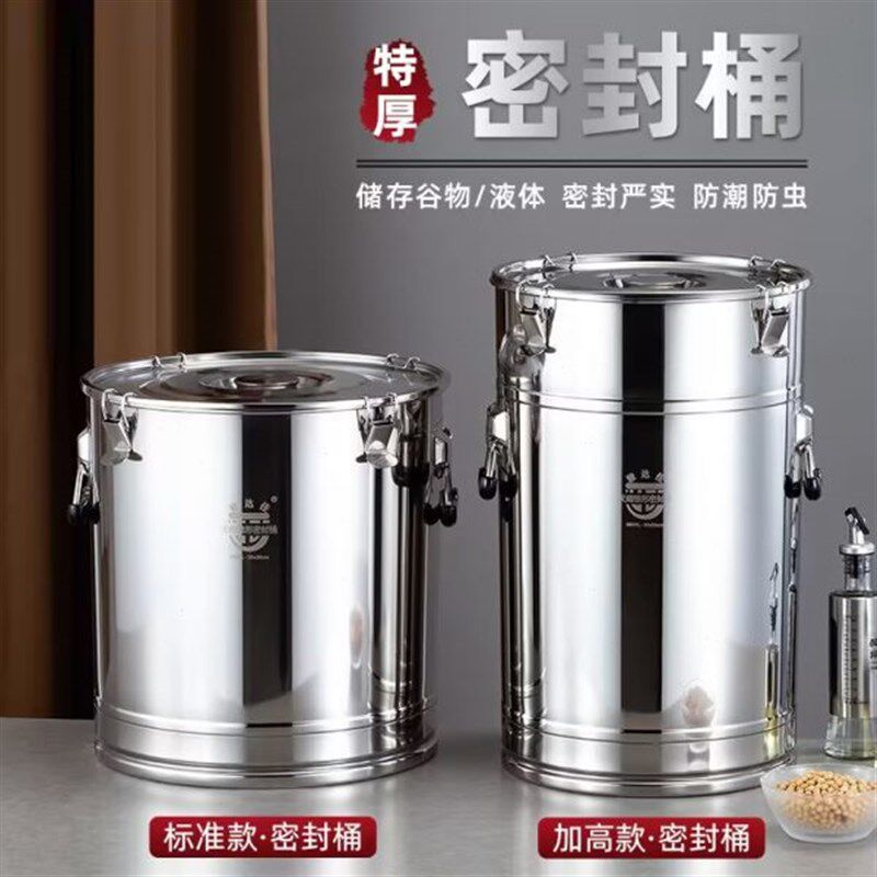 加大不锈钢密封桶加厚发酵桶茶叶桶花生J油桶运输桶酒桶蜂蜜储存