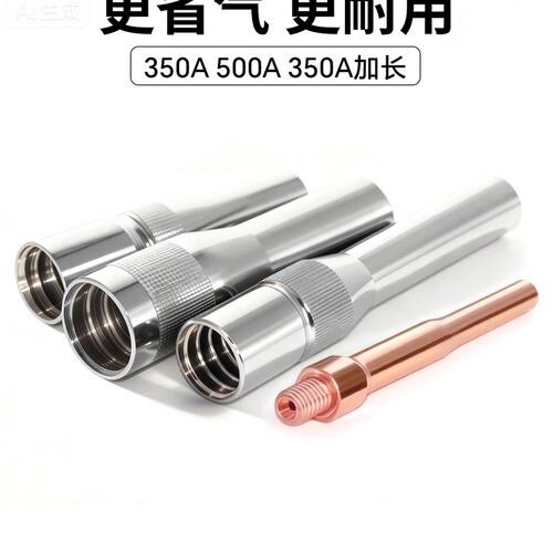 气保焊保护嘴加长变径保护咀二保焊机保护嘴焊O枪350a锥形保护套