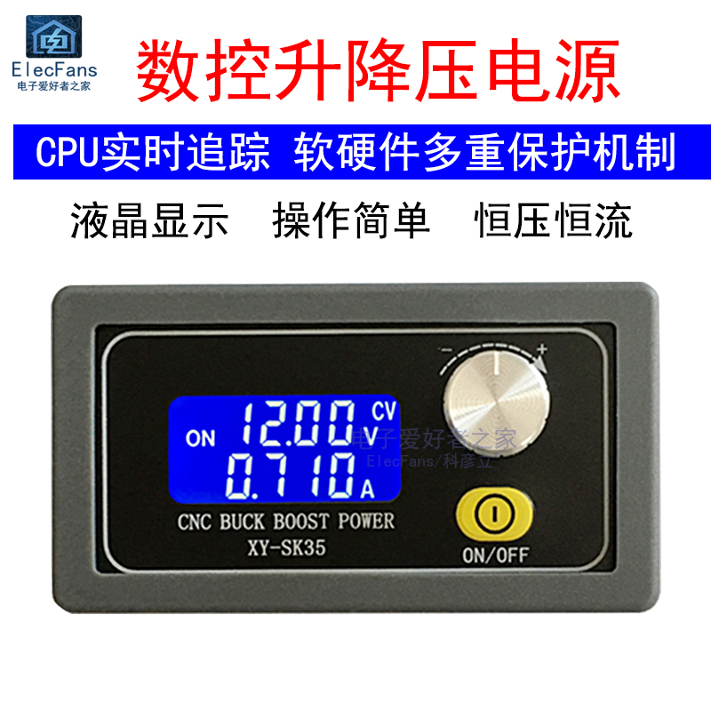 DC可调直流稳压电源模块5V 12V 24VI太阳能充电恒压恒流升压降压