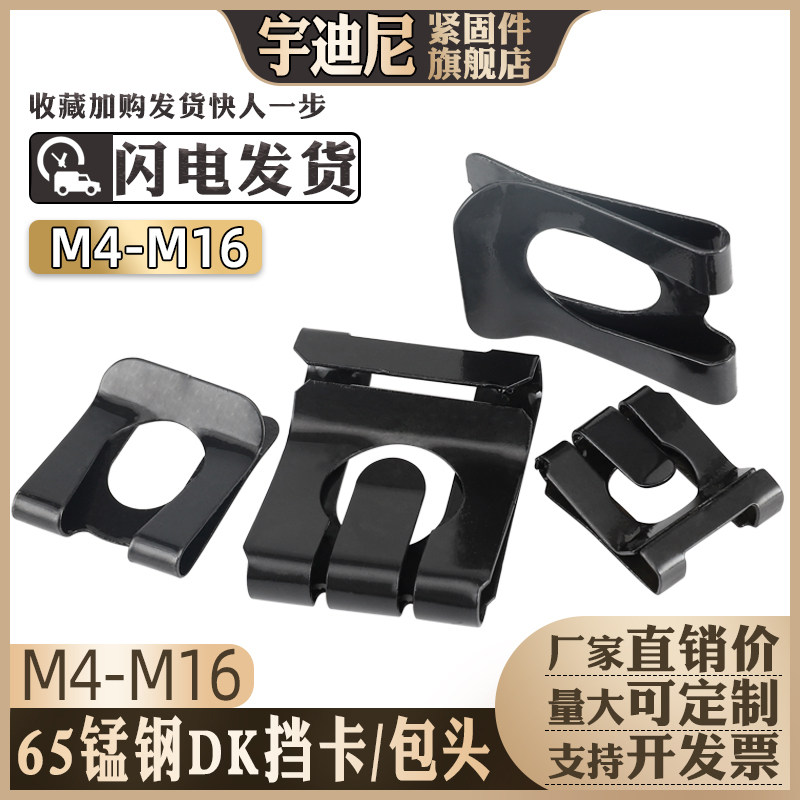 轴用挡卡防松挡圈A型挡卡X包头DK挡卡65猛发黑4M5MO6M8M10M12M16