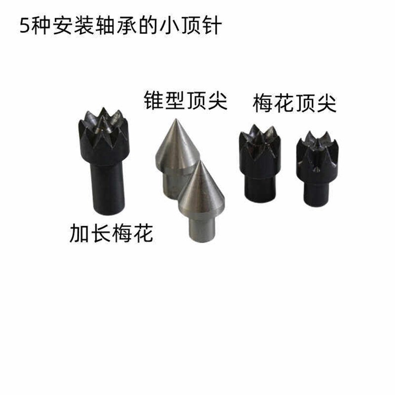 车床顶锥型顶针7爪梅花中心顶针安装轴承I内径8和10mm加长型梅花