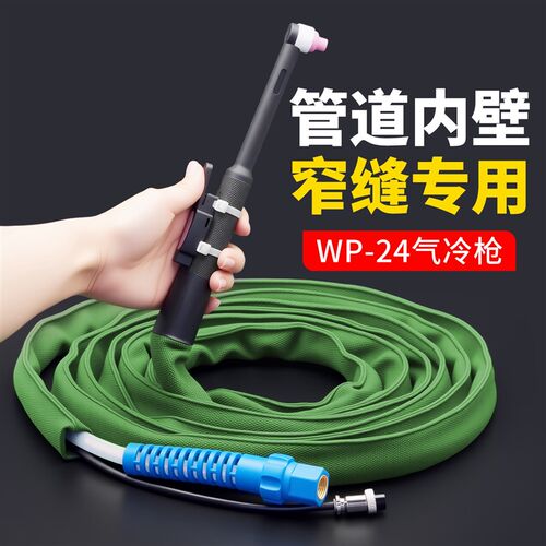 wp24气冷氩弧焊枪全套窄缝工业D级氩弧焊焊枪焊把线焊机配件大全