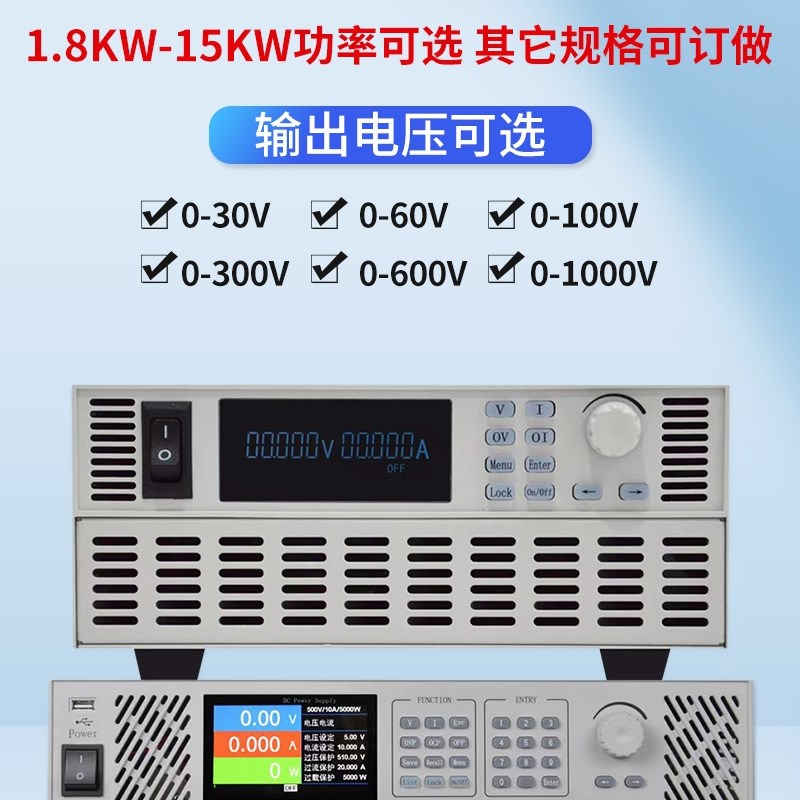 220V直流稳压电源输出电压0-30V60V100V200NV300V600V可调可编程