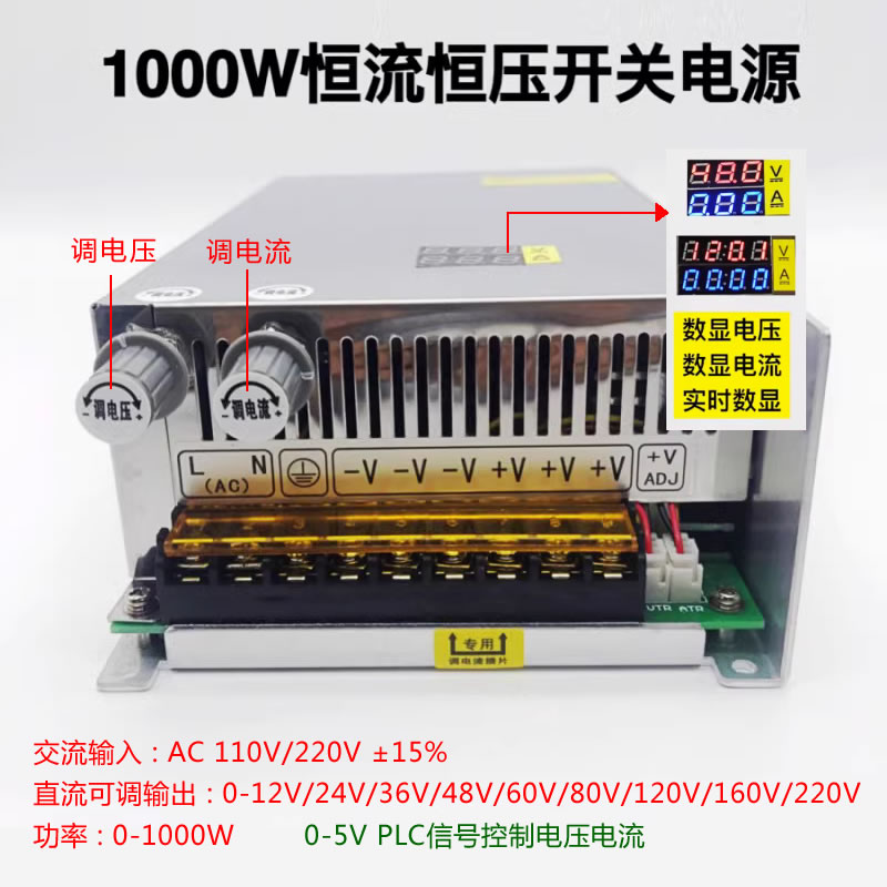 1000Wd直流可调稳压恒流开关电源0-220V电镀充电实验测试维修电源