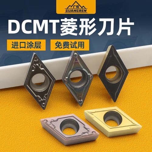 55度菱形数控刀片DCGT/DCMT内y孔外圆刀粒11T304/11T308镗孔车刀