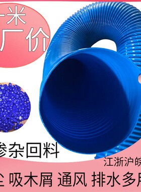 蓝色pvc吸尘管 波纹橡胶软管工业吸G尘通风管道除尘管塑料排烟软