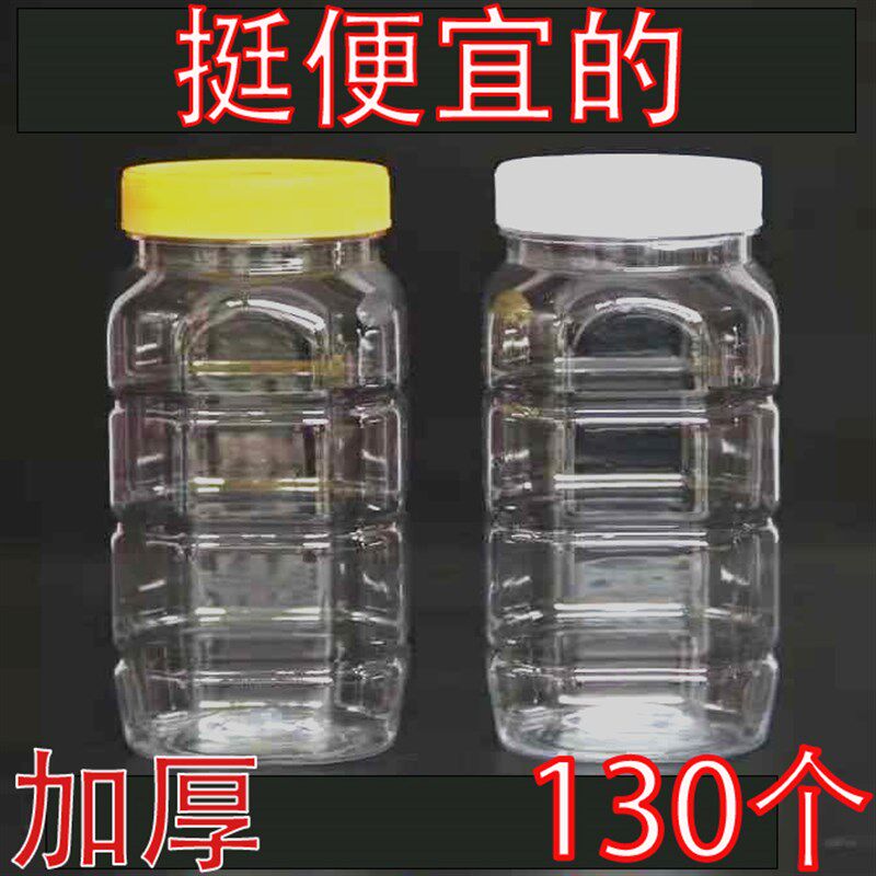 蜂蜜塑料瓶子食品级蜂蜜q专用罐2斤装二1空瓶密封罐加厚透明储物
