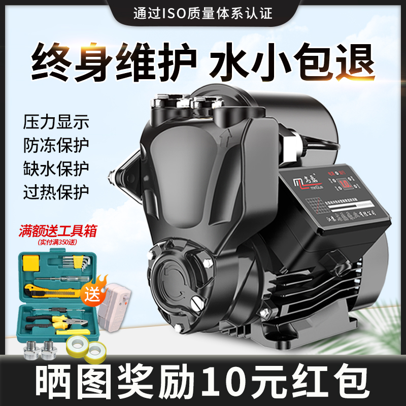 增压泵静音家用小型全自动自来水加压抽水机管M道吸水220v自吸水