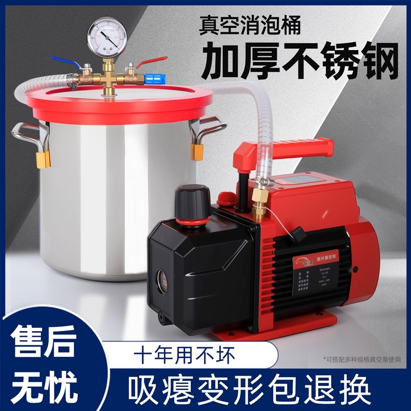 不锈钢真空消泡箱 AB滴胶环氧树脂硅胶脱泡真空罐工业Z试验消泡器图片