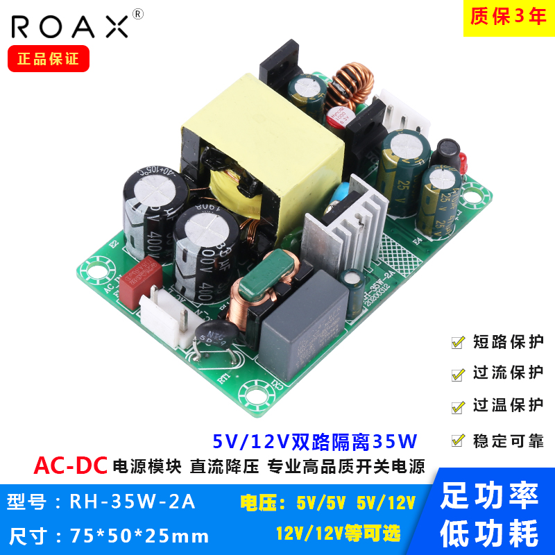 220转5v2a/12v2a双组电压电源模块35W全隔离恒压直X流降压开关电