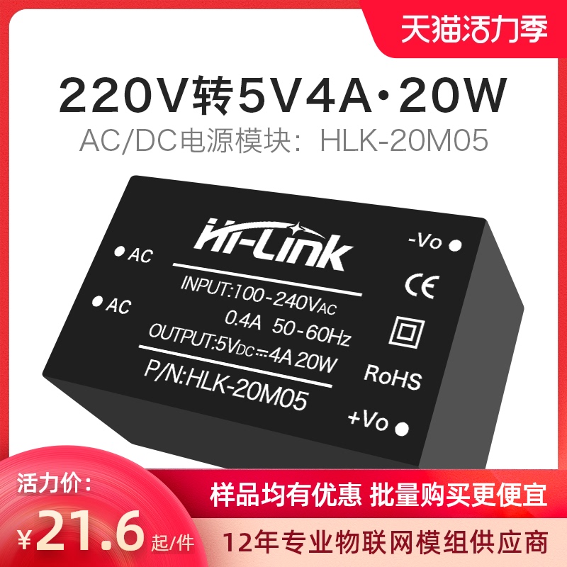 220V转5V1h2V24V隔离开关电源模块20M05 ACDC电源模块稳压单路输