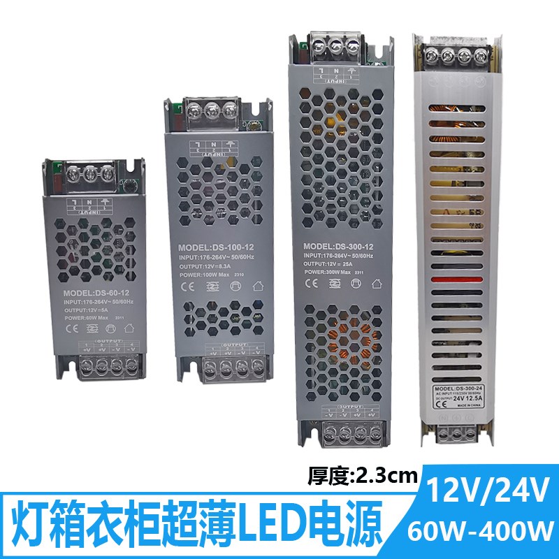 LED超薄灯箱电源线型灯带变压器300w220转12V2R4V直流长条开关电