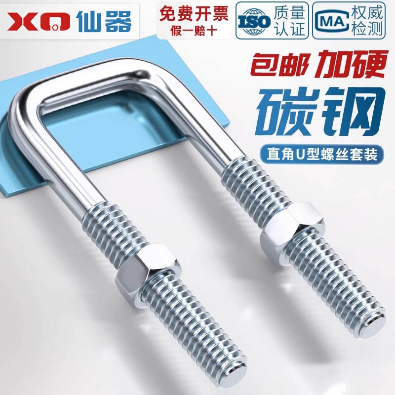 方型U型b管卡直角螺栓丝卡扣抱箍加长固定器连接件方形镀锌M6M8M1