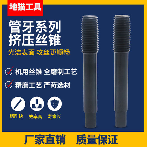 1锥头锥GAS小柄ST螺套管牙NGT管螺纹丝锥板牙塞规SLTG1/8 1/4  1/