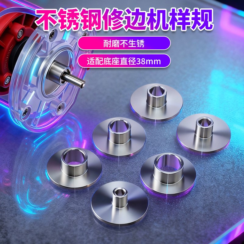 瑞图样规修边机底座样规导套v导板修边机开孔模具木工仿形开槽神图片
