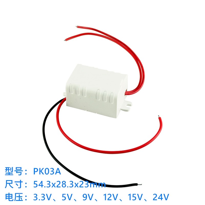 精密带壳a电源3V-24V 隔离开关电源模块AC-DCLED灯电源 3.5w小电