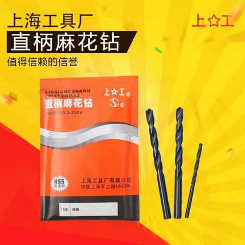 上工直柄麻花钻 电钻高速网白钢钻头8.2 8.5 8.6 8.7 8.8 X8.9 9.