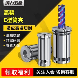C32强力夹头高精密直身筒夹头C42/25/20数控强力刀柄弹簧筒夹C型