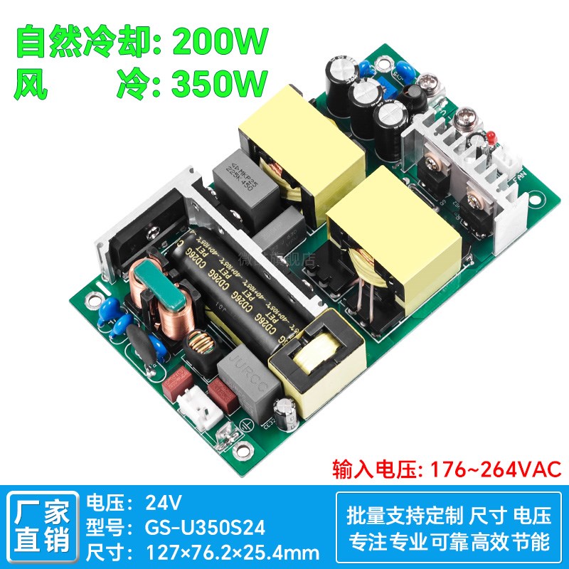 24V8A1d4A开关电源模块稳压隔离型主动式PFC工控内置220V转24V350