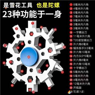 德国万能雪花扳手多功能内六角高碳钢H随身携带口多用便携合一工