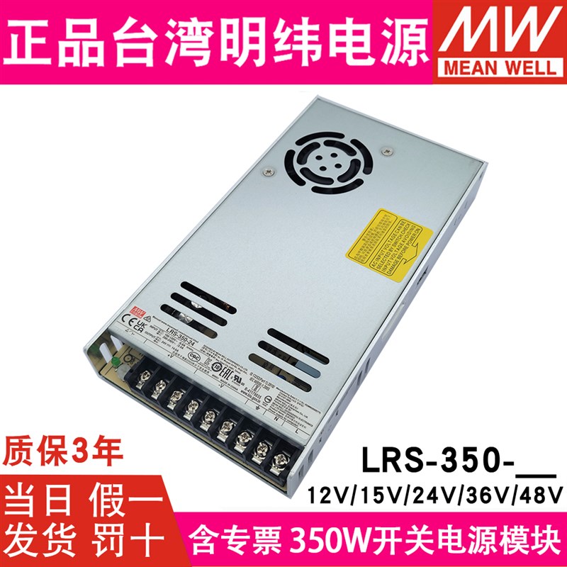 LRS-3c50W台湾明纬5V12V直流24V开关电源220转48V15V36变压器S/NE