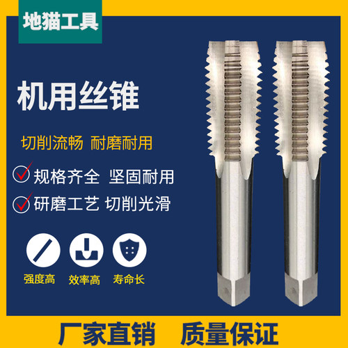 螺纹加长丝锥特长丝攻攻丝4 o6 8 10 12 14 16 18 20 24 27 30 36