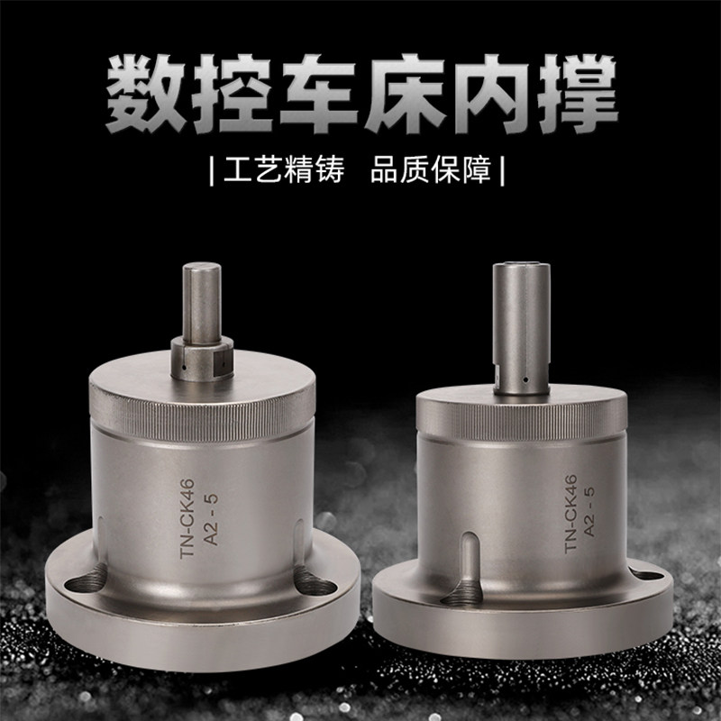 数控车床46机36机52机内撑后拉夹头内涨夹具064S0前顶推式内撑轴图片