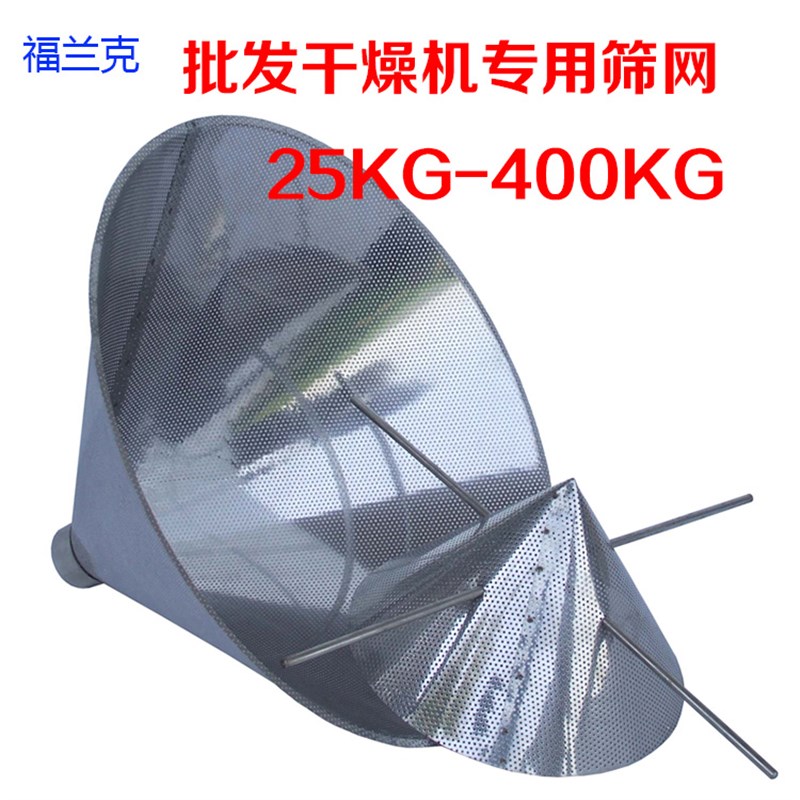 干燥机筛网烘料桶烤料机注x塑机专用烘料机漏斗信易孔护屏器图片