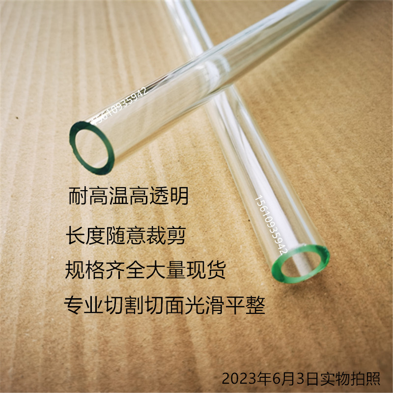 锅炉水位计玻璃管 高硼硅玻v璃管 液位计玻璃管有机玻璃管长度50c