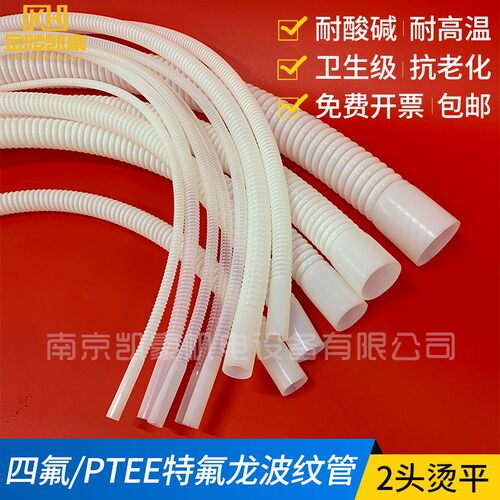 四氟波纹管 防腐软管 特氟龙波纹u管内径6 8 10 12 16 20 25 32