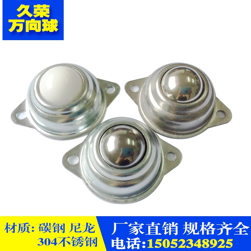 直销万向球CY-12A15A19A25A30A38A输送球R牛眼轮滚珠尼龙牛眼轴承